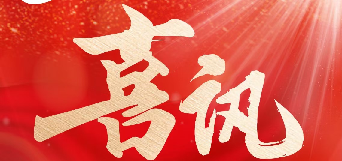 澳门1号健康再次荣登“2024年度中国医药工业百强企业”榜单！