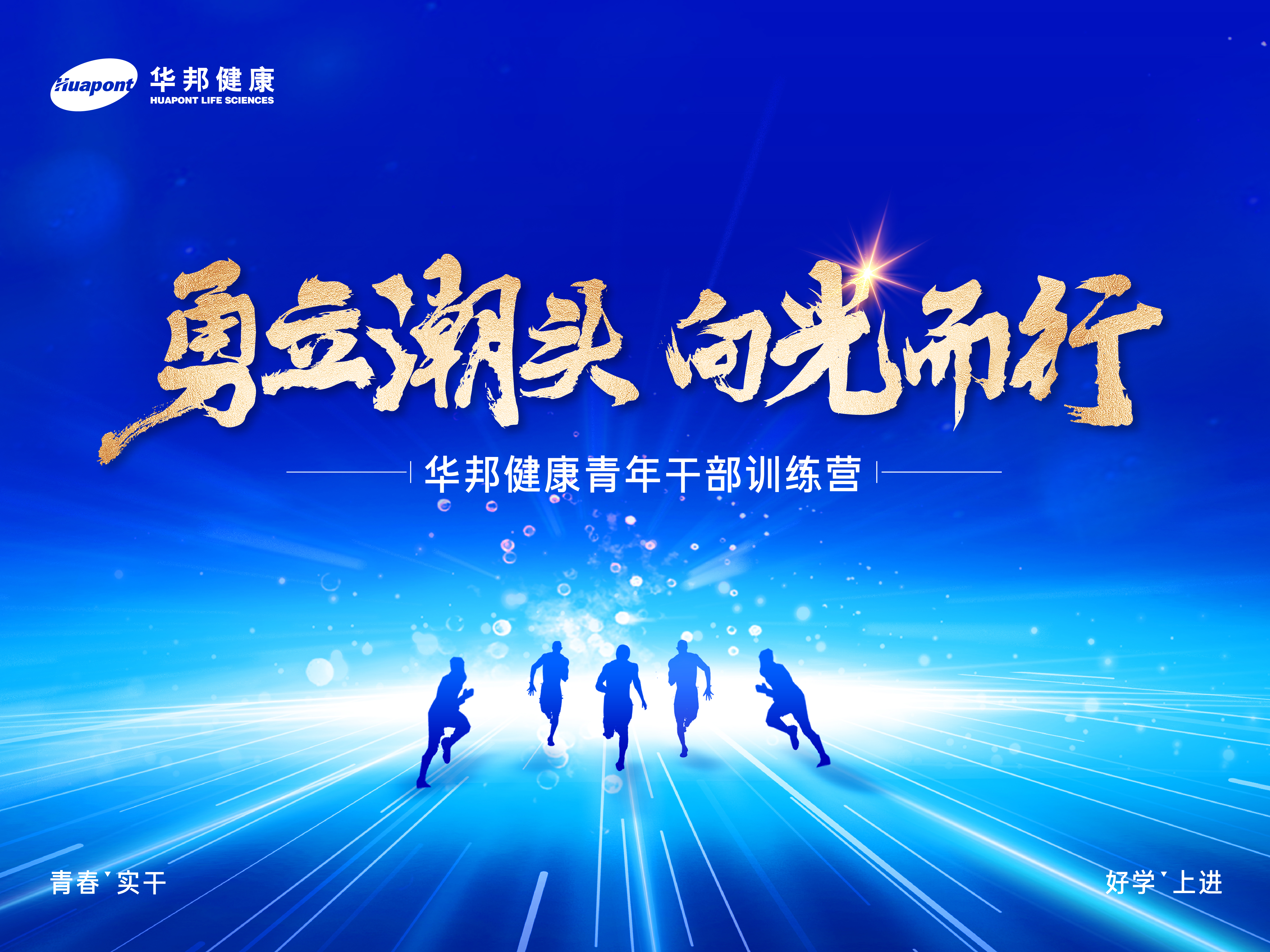 “勇立潮头，向光而行” ——澳门1号健康青训营“走进江苏常隆”活动成功举办