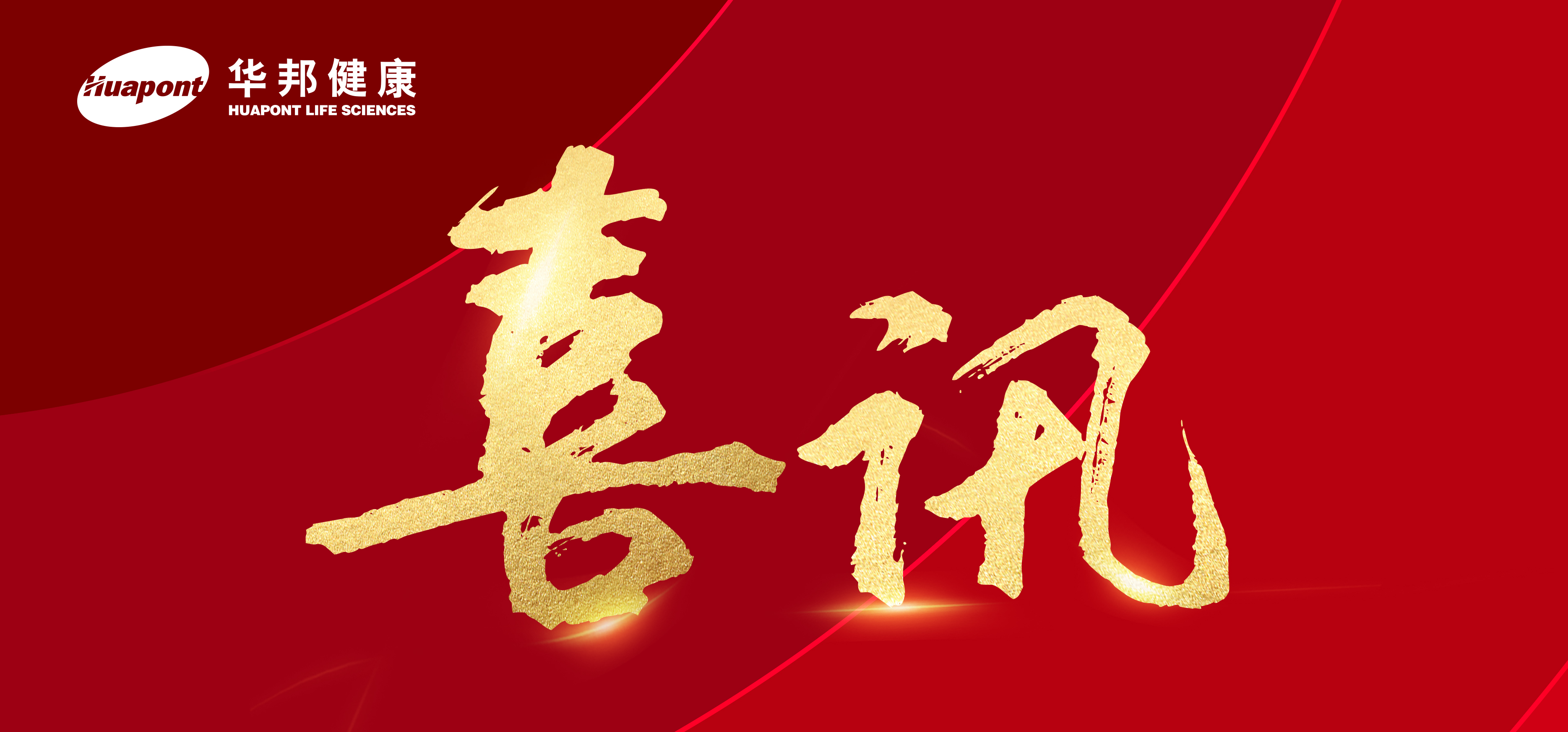 2025重庆民营企业100强榜单发布，澳门1号健康连续五年蝉联榜单！