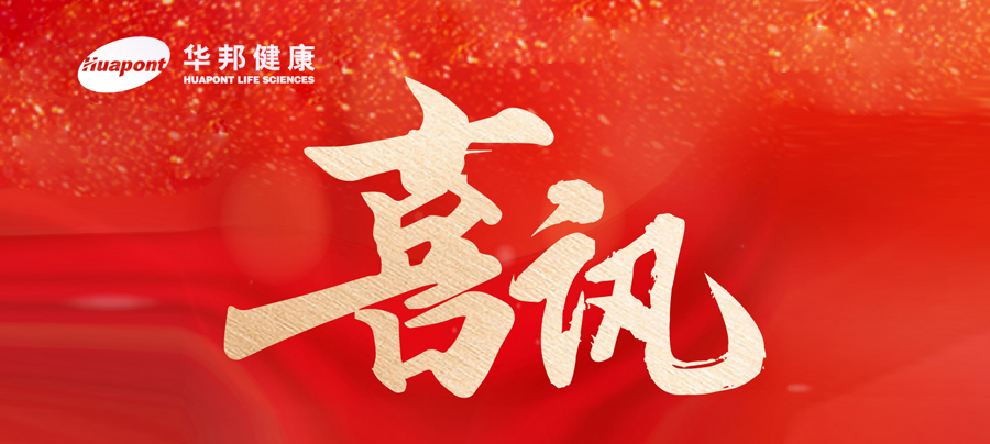 澳门1号健康蝉联重庆企业百强榜单和重庆制造业企业百强榜单！